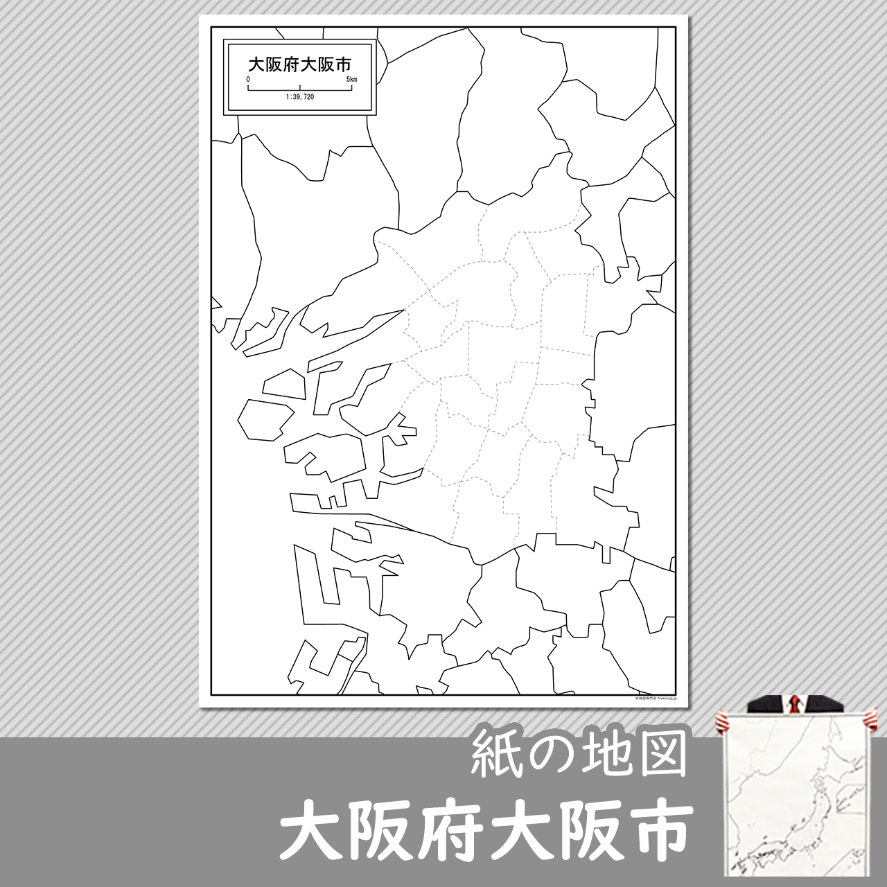 大阪府大阪市の紙の白地図のサムネイル