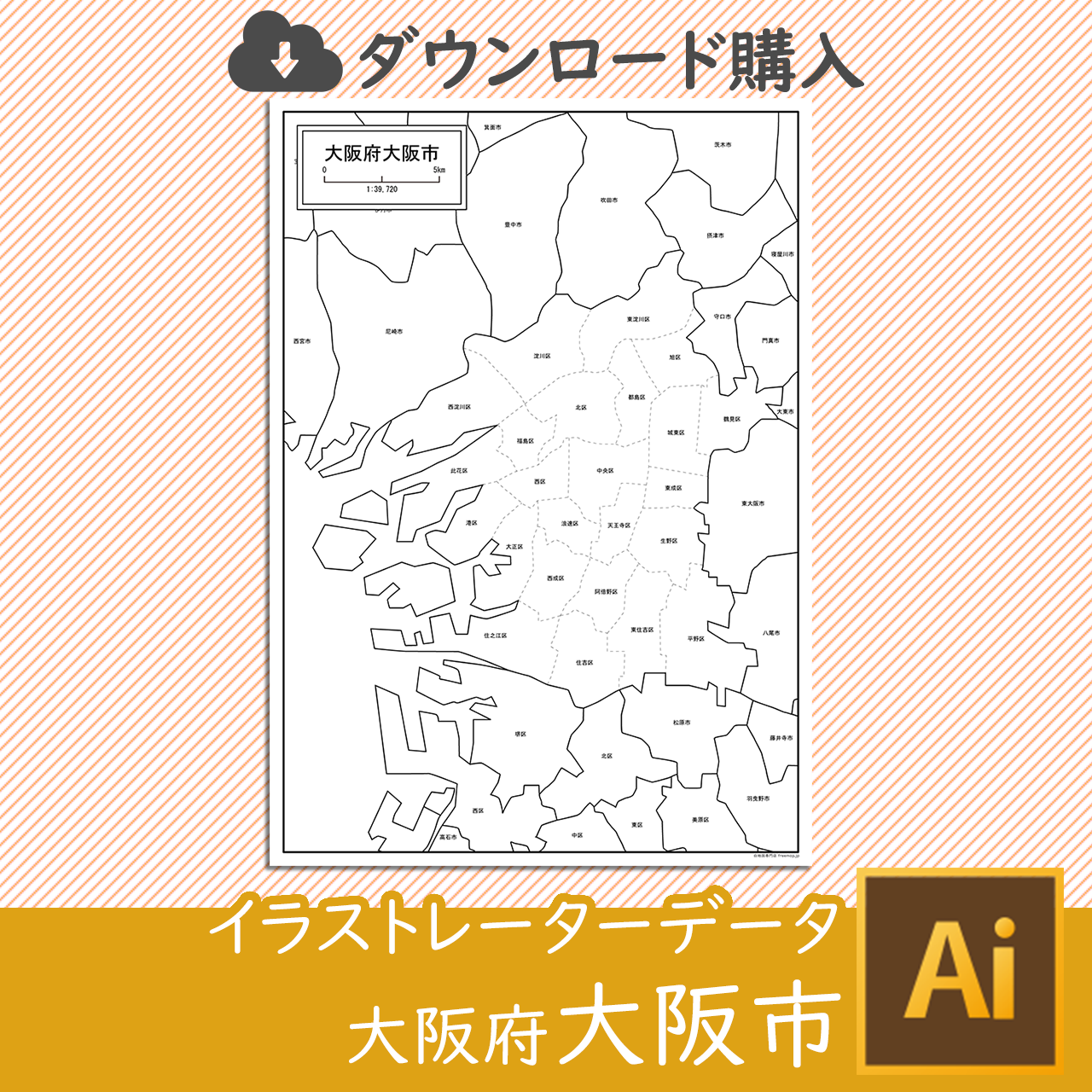 大阪府大阪市のイラストレータデータのサムネイル
