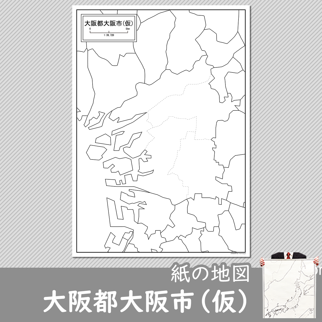 大阪都大阪市（仮）の紙の白地図のサムネイル