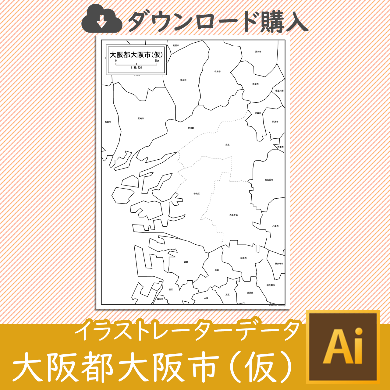 大阪都大阪市（仮）のイラストレータデータのサムネイル