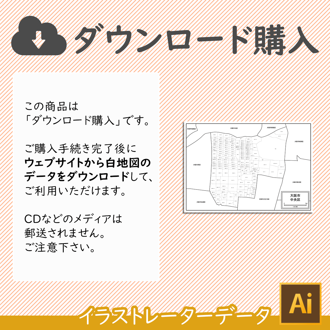 ダウンロード購入 ダウンロード購入