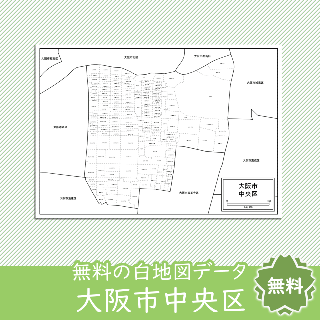 無料の白地図