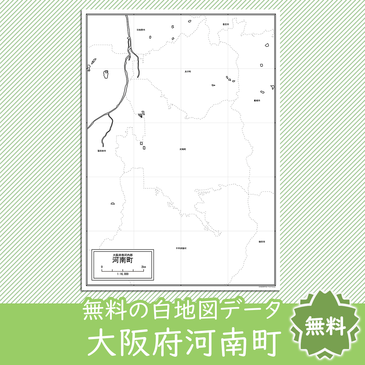 無料の白地図