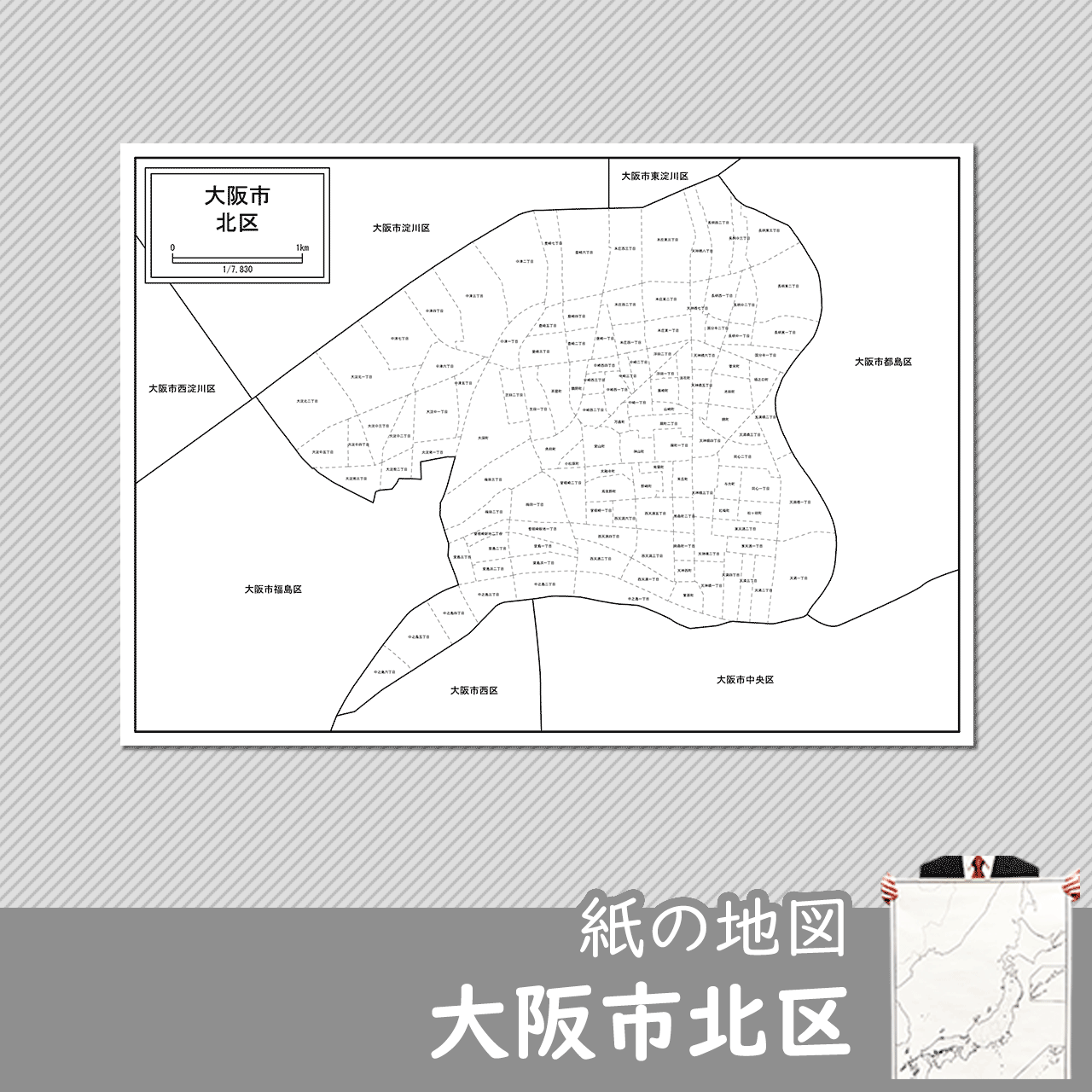 大阪市北区の紙の白地図のサムネイル