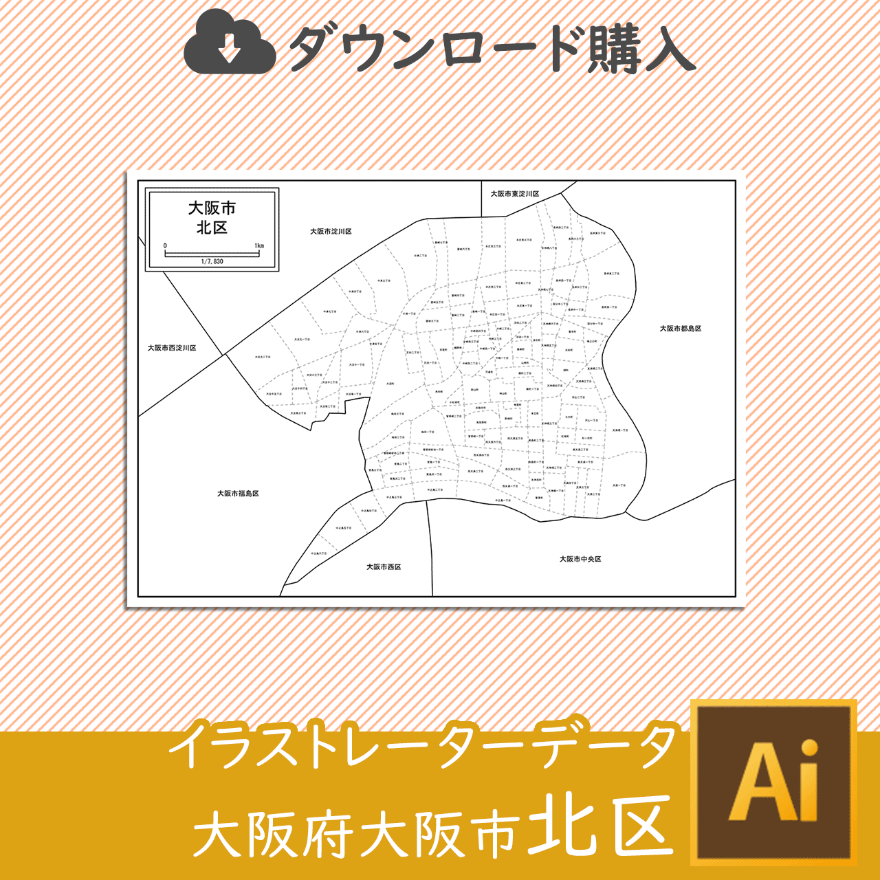 大阪市北区のaiデータのサムネイル画像