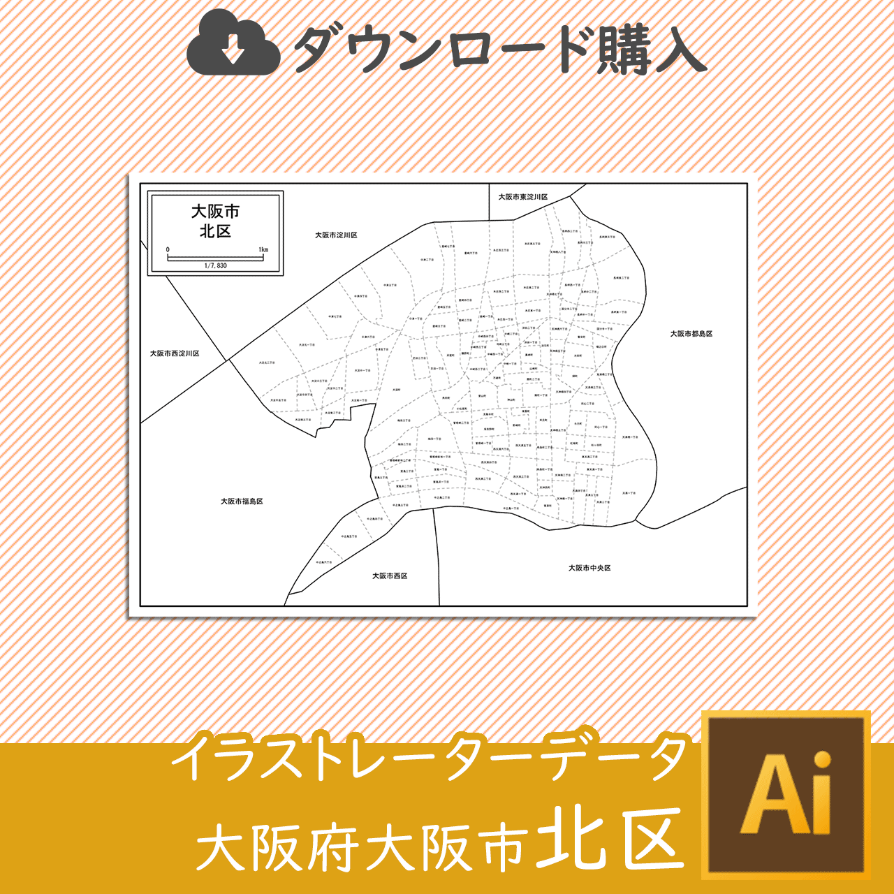 大阪市北区のイラストレータデータのサムネイル