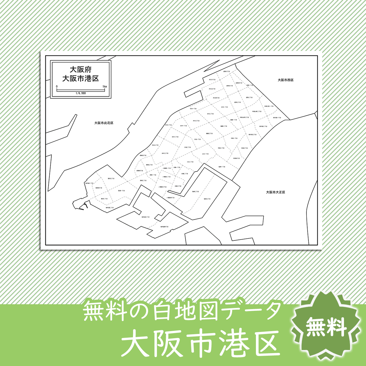 無料の白地図