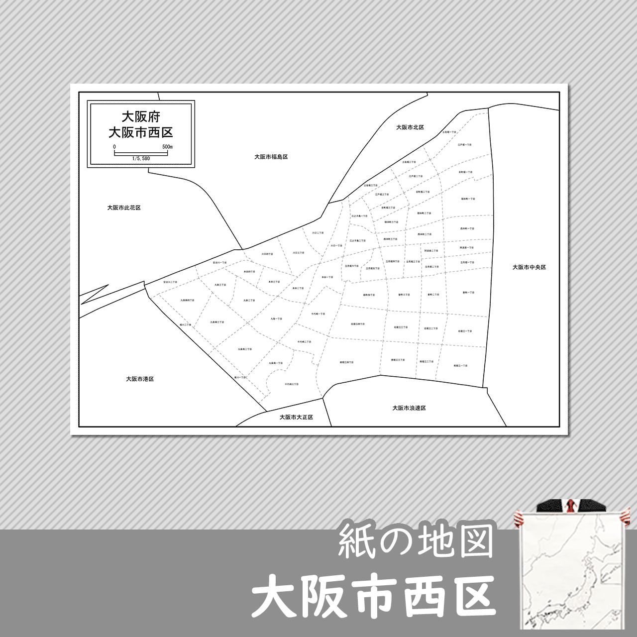 大阪市西区の紙の白地図のサムネイル