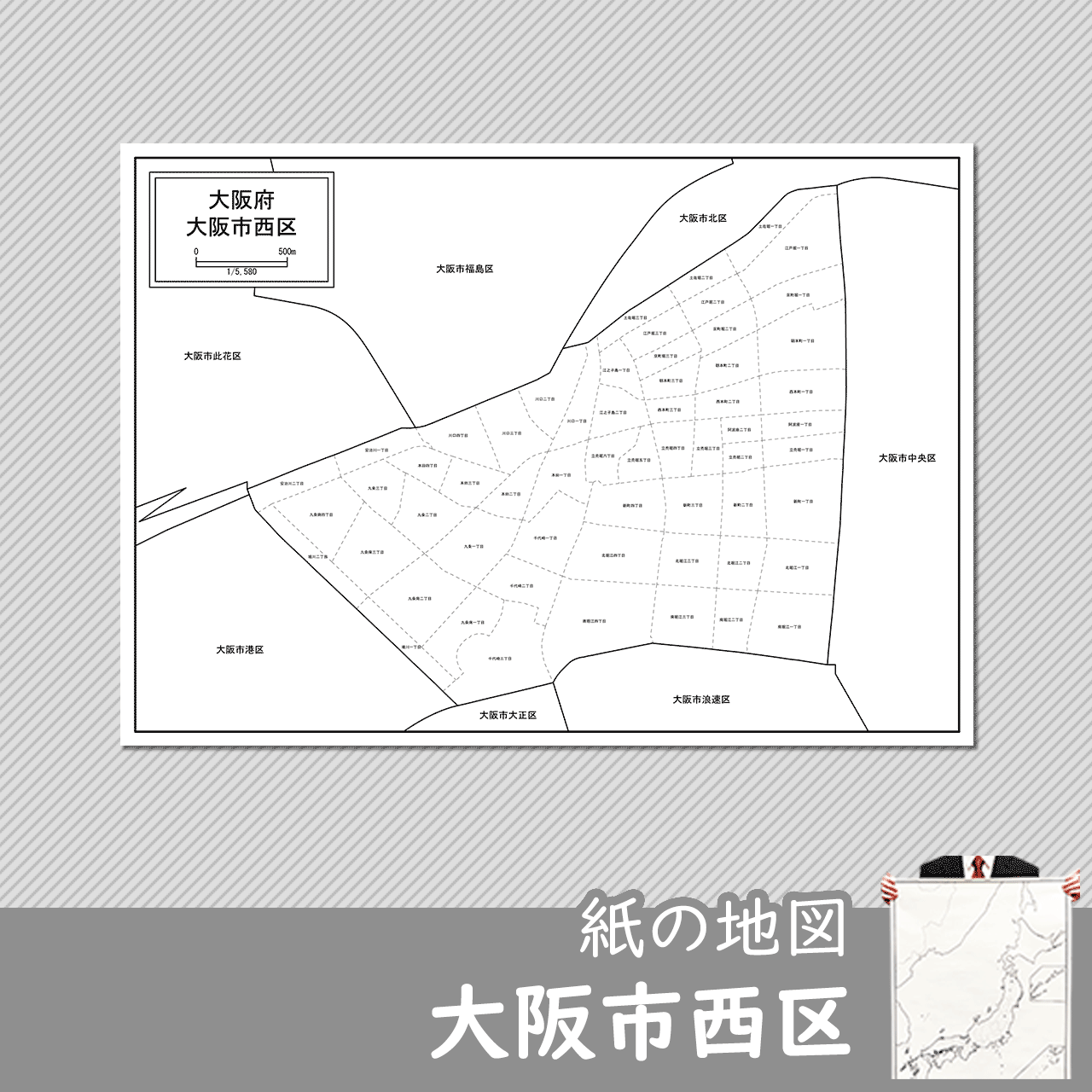 大阪市24区セット 大阪市24区セット