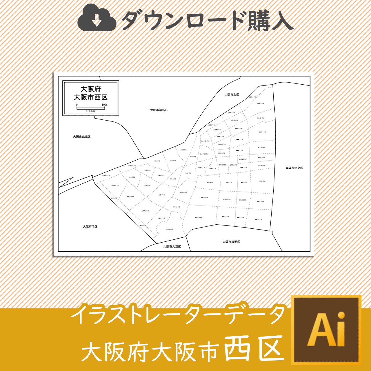 大阪市西区のイラストレータデータのサムネイル