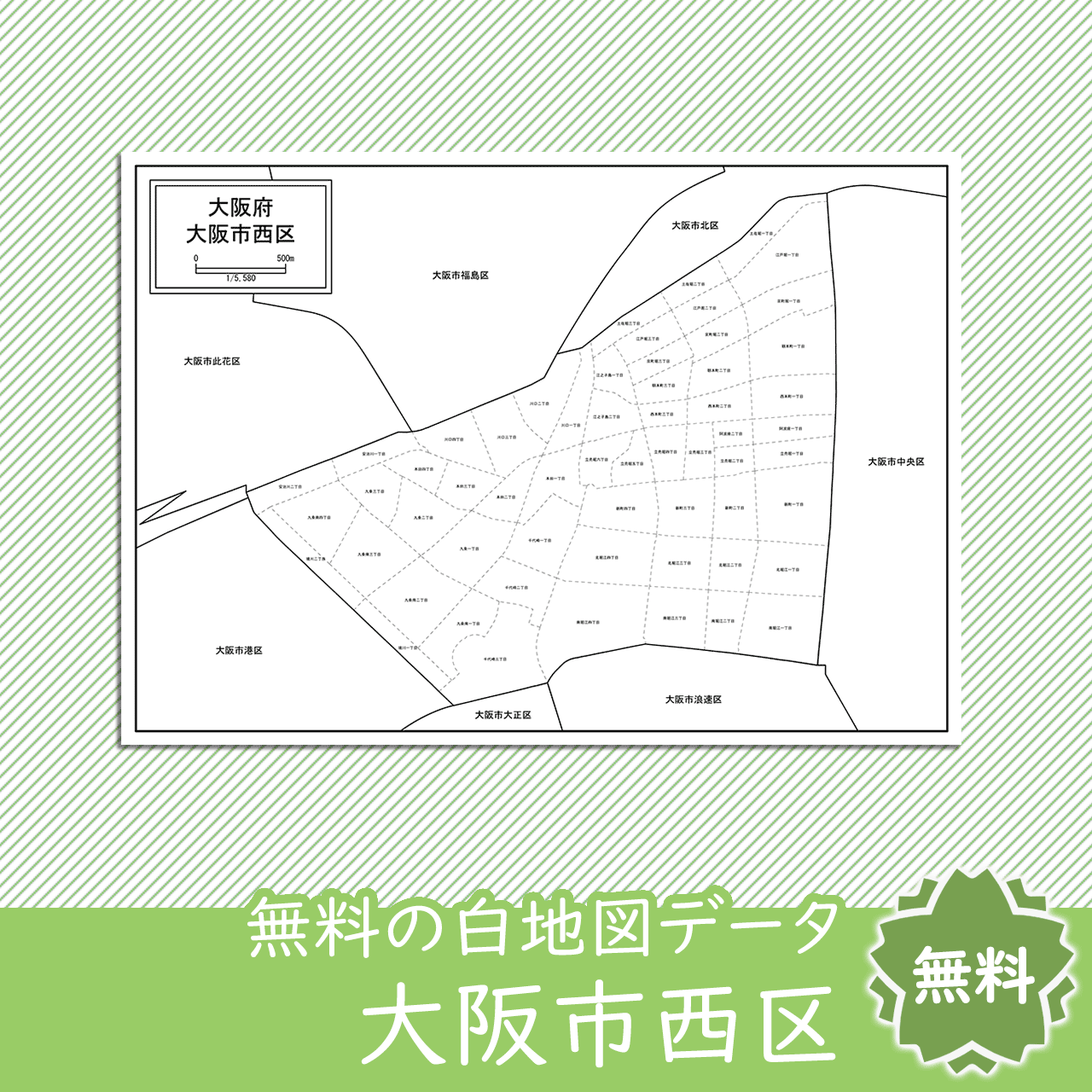 無料の白地図