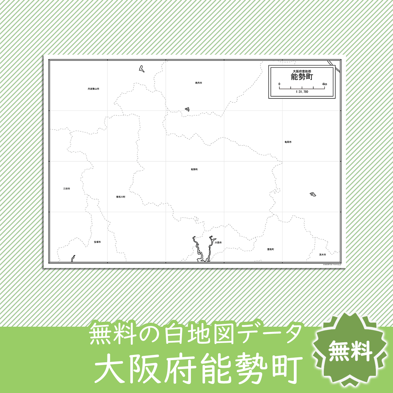 無料の白地図