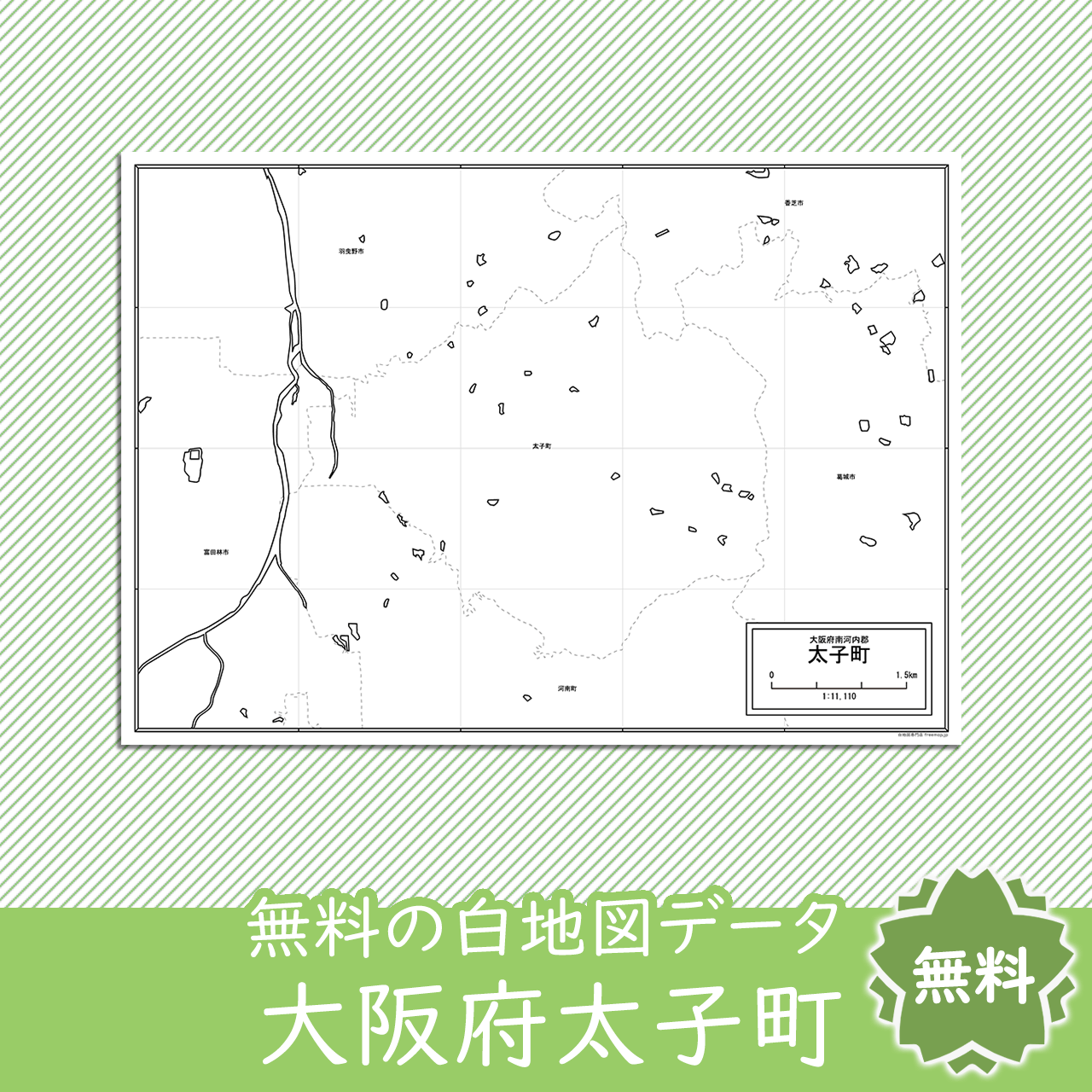 無料の白地図