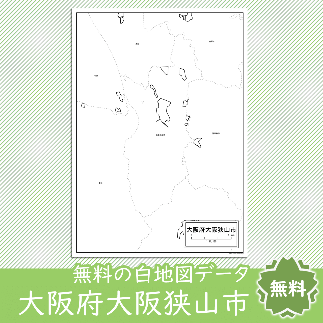 無料の白地図