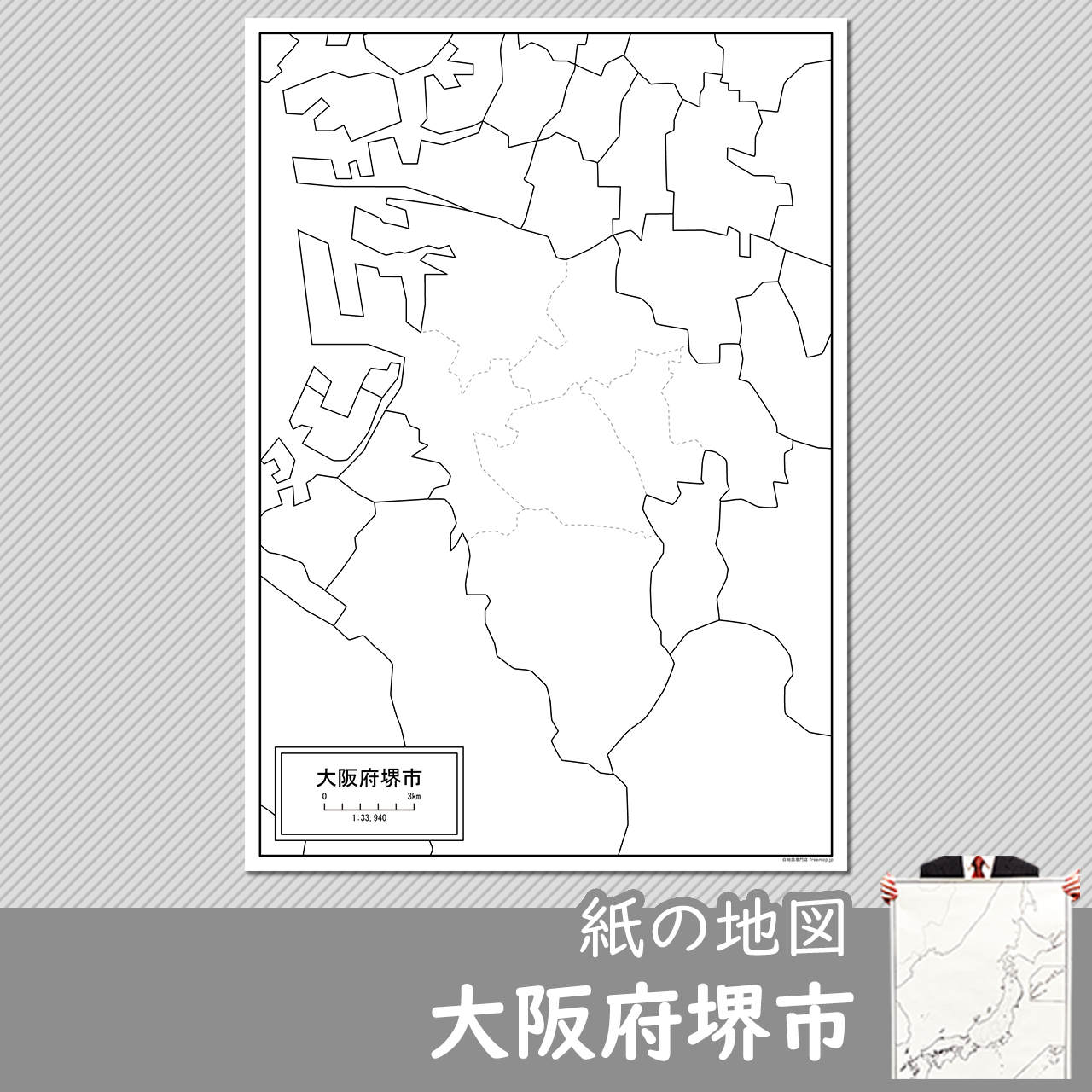 大阪府堺市の紙の白地図のサムネイル