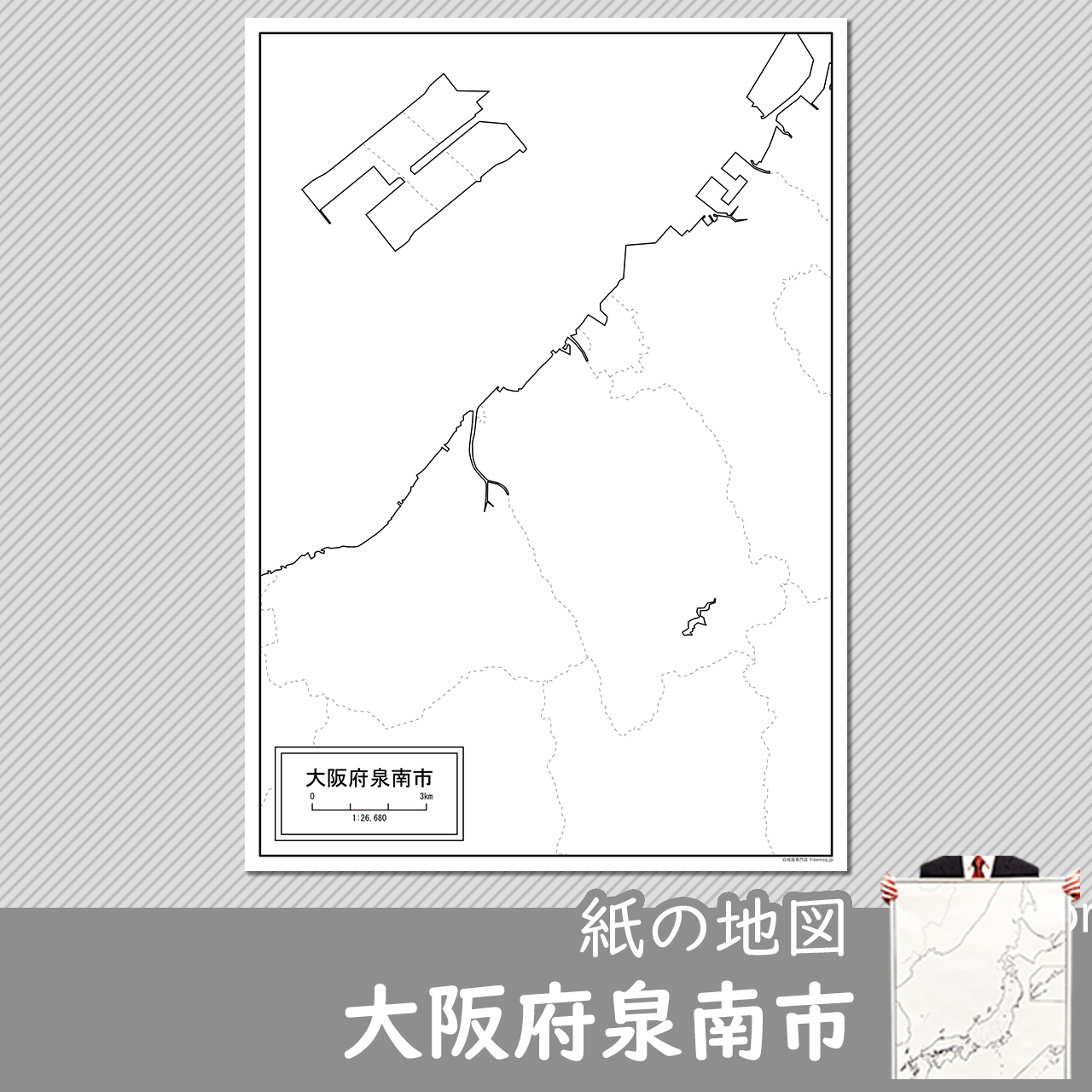 泉南市 泉南市