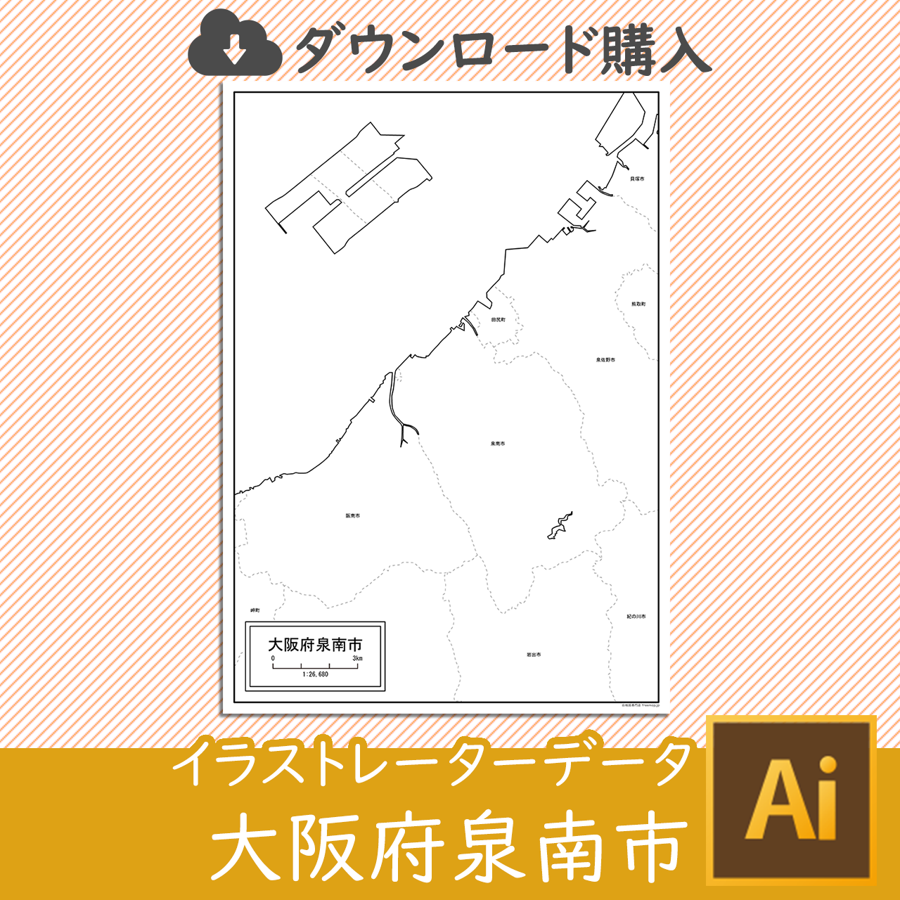 泉南市のaiデータのサムネイル画像