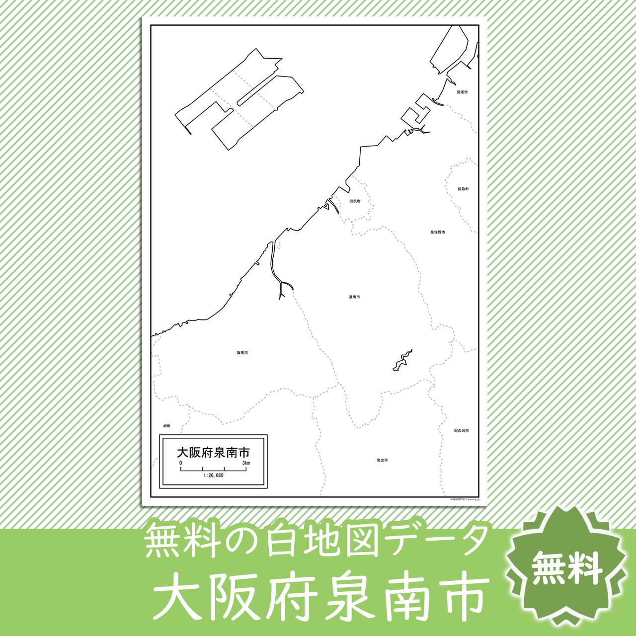 無料の白地図