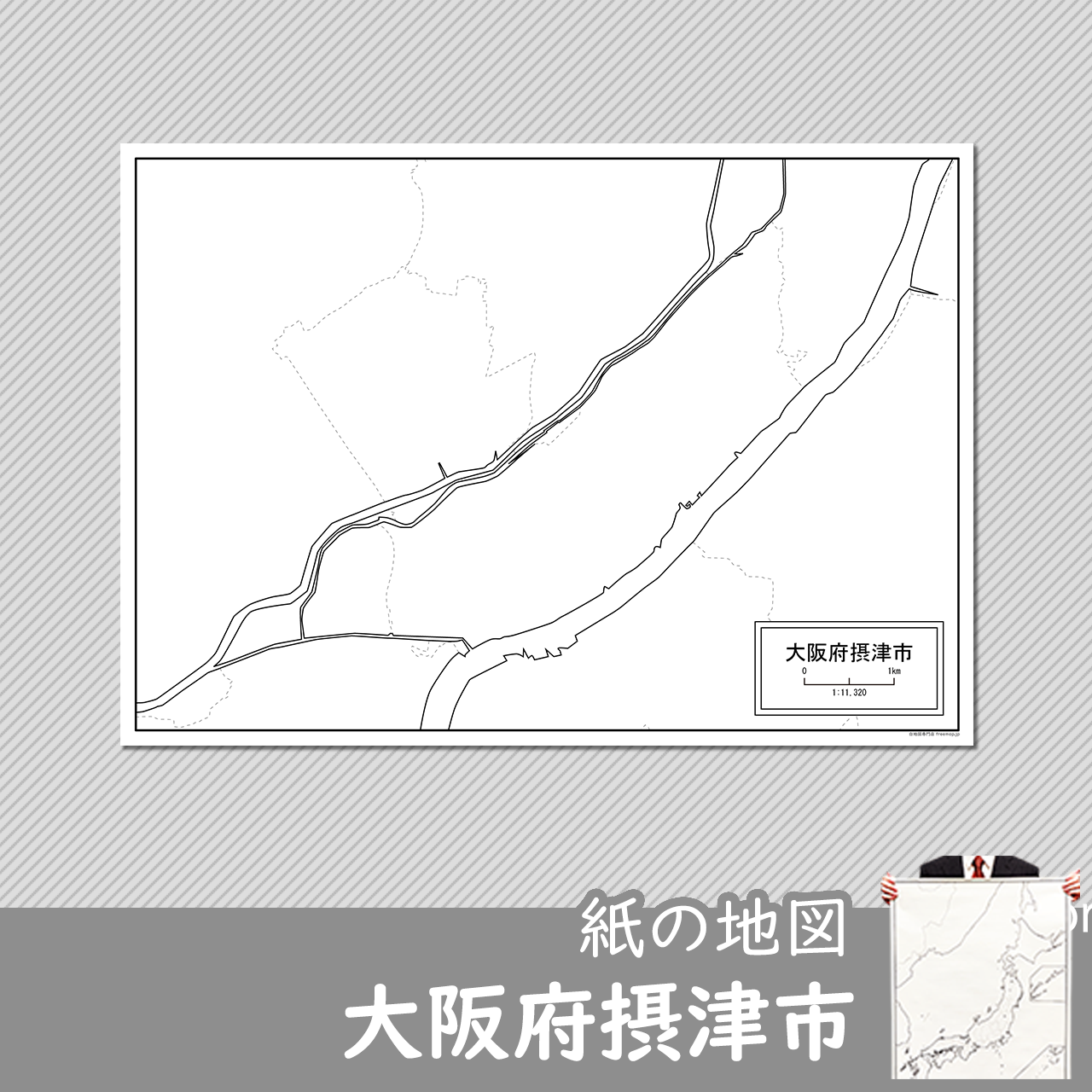 摂津市の紙の白地図のサムネイル