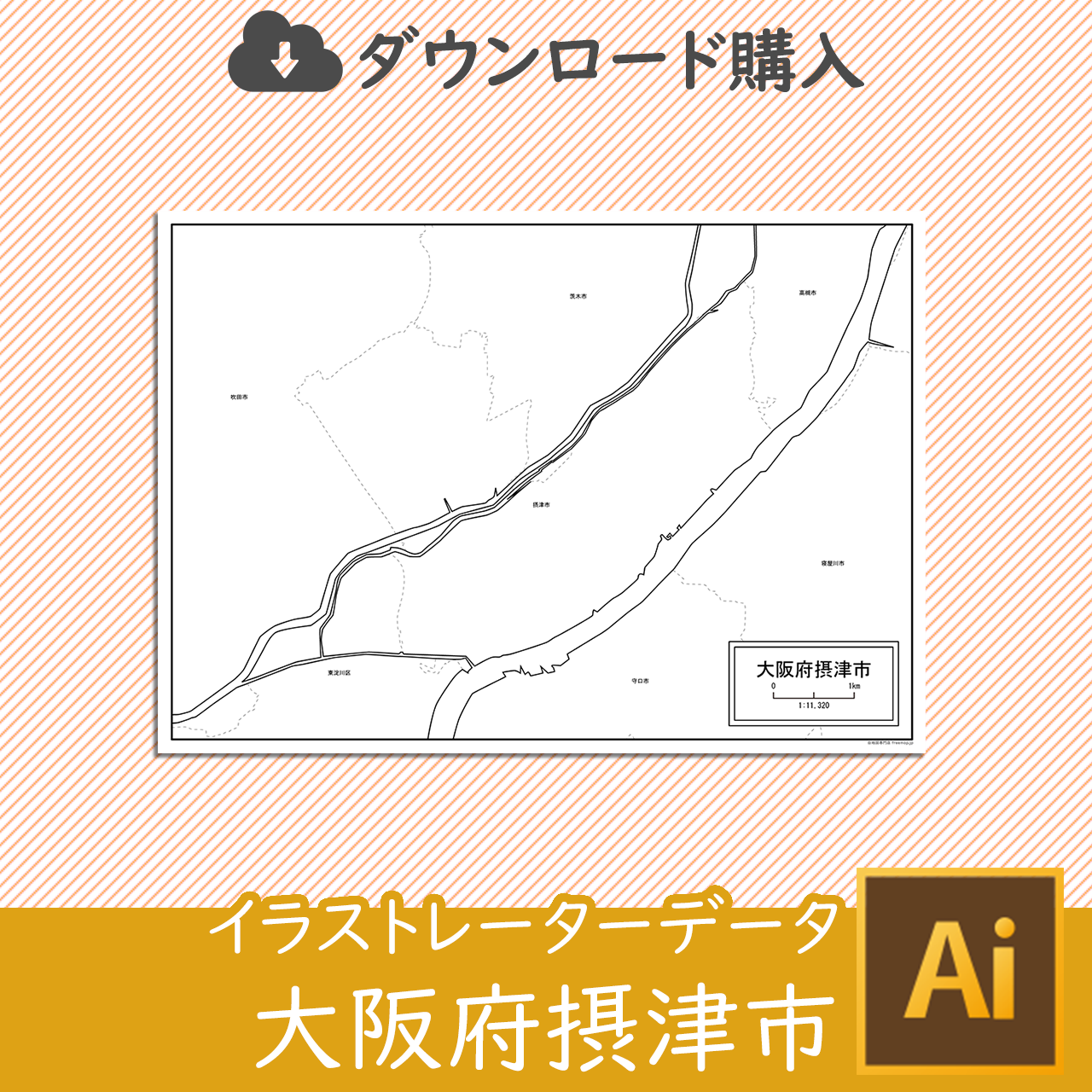 摂津市のaiデータのサムネイル画像