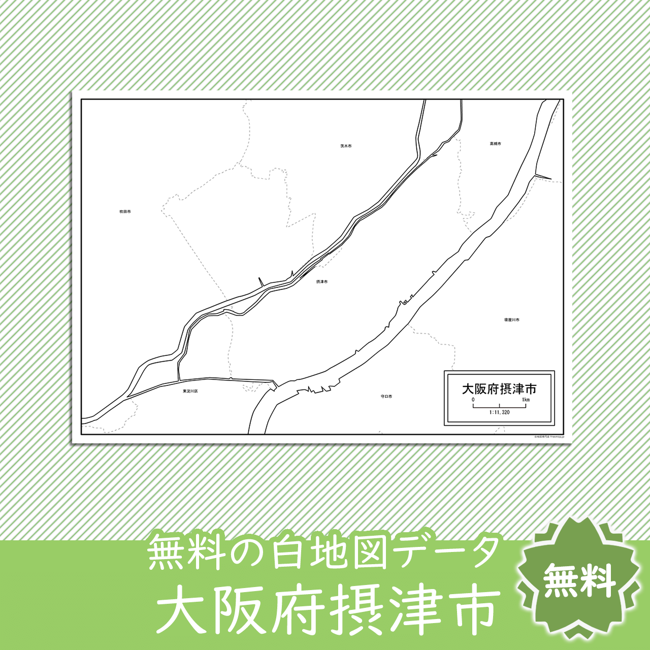 太田城 (摂津国)