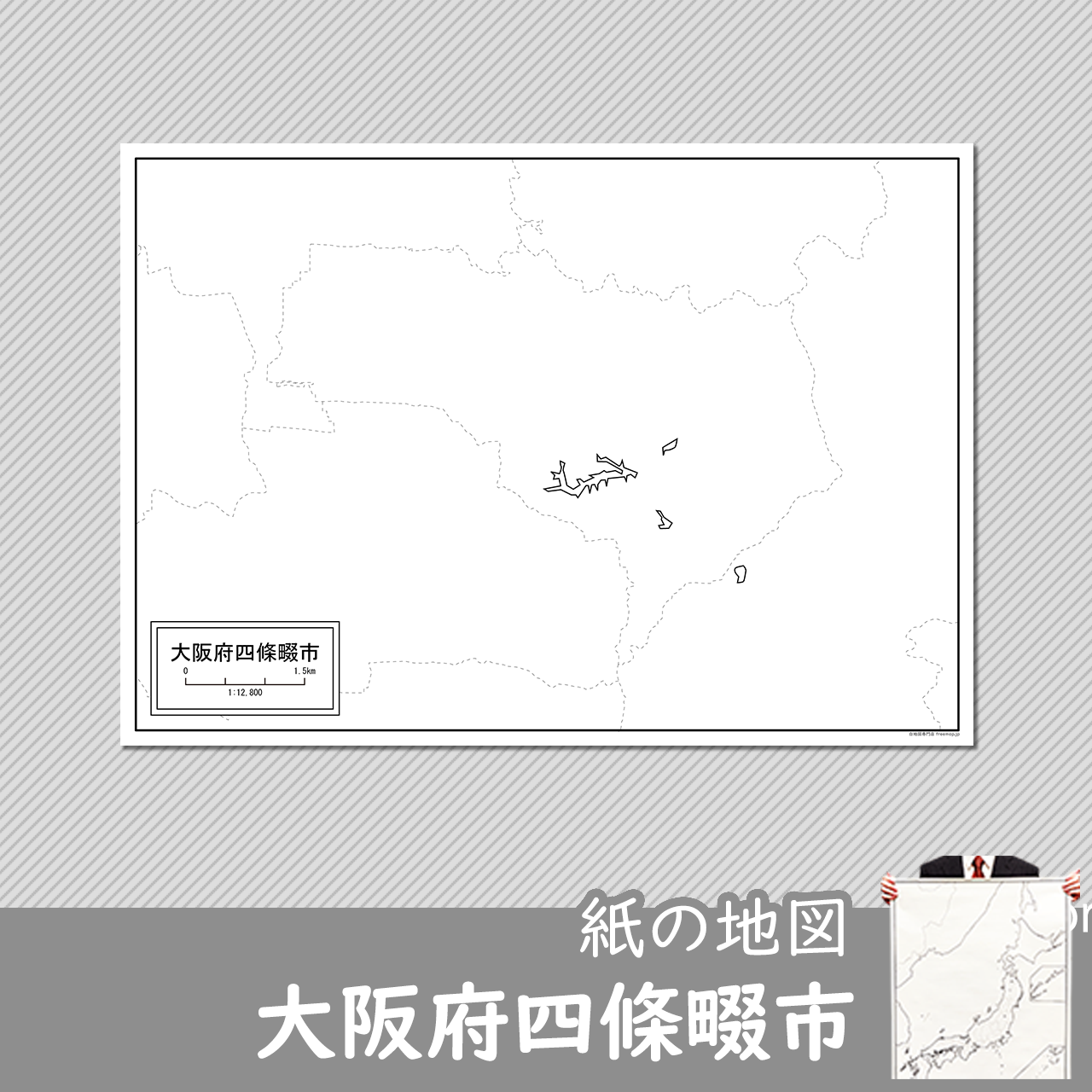 四條畷市 四條畷市