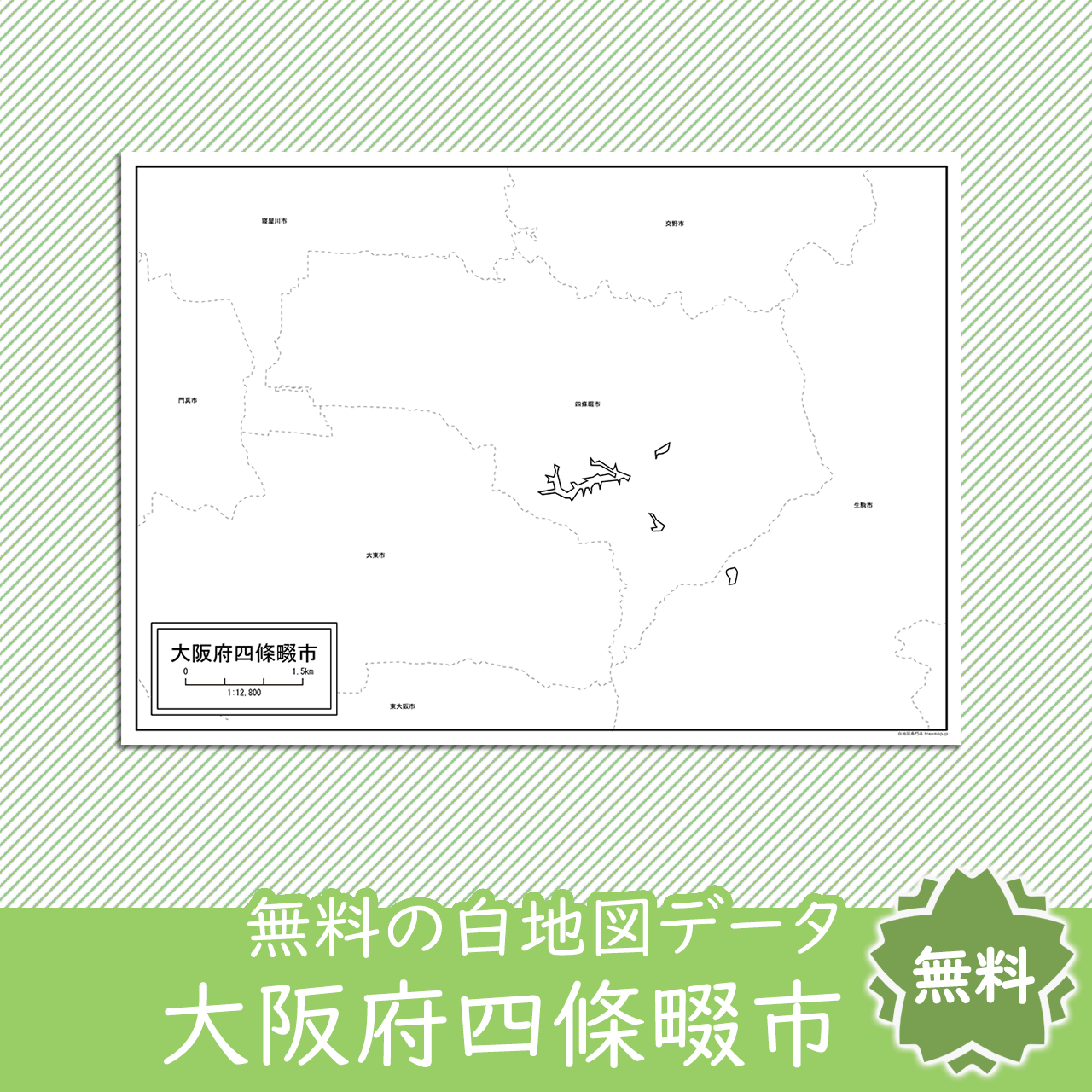 無料の白地図