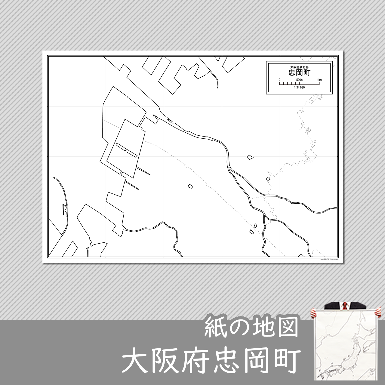 忠岡町の紙の白地図