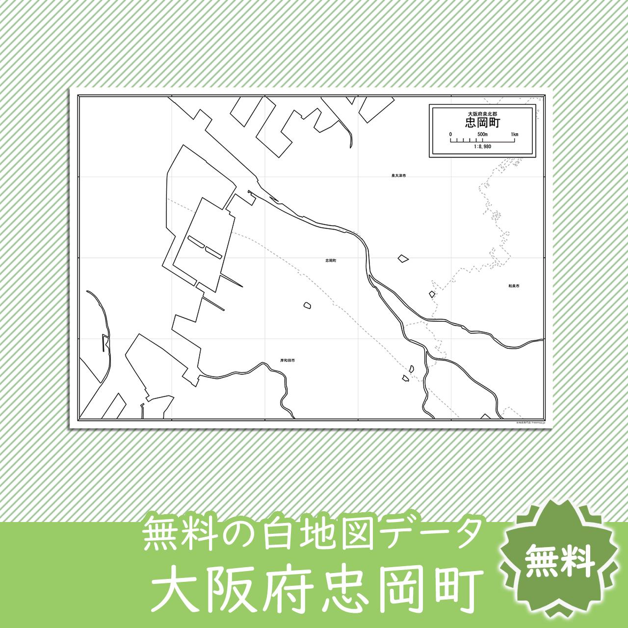 無料の白地図