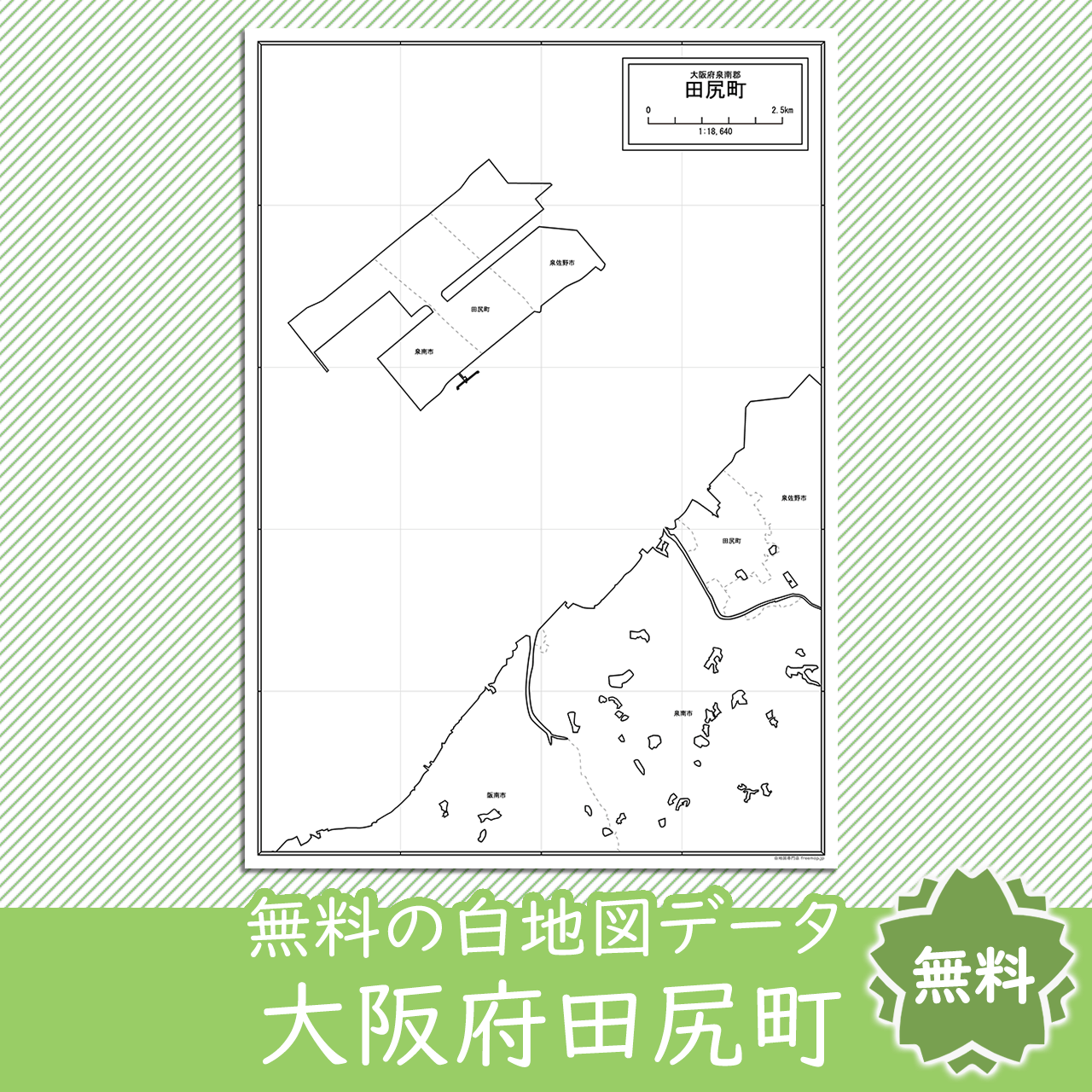 無料の白地図