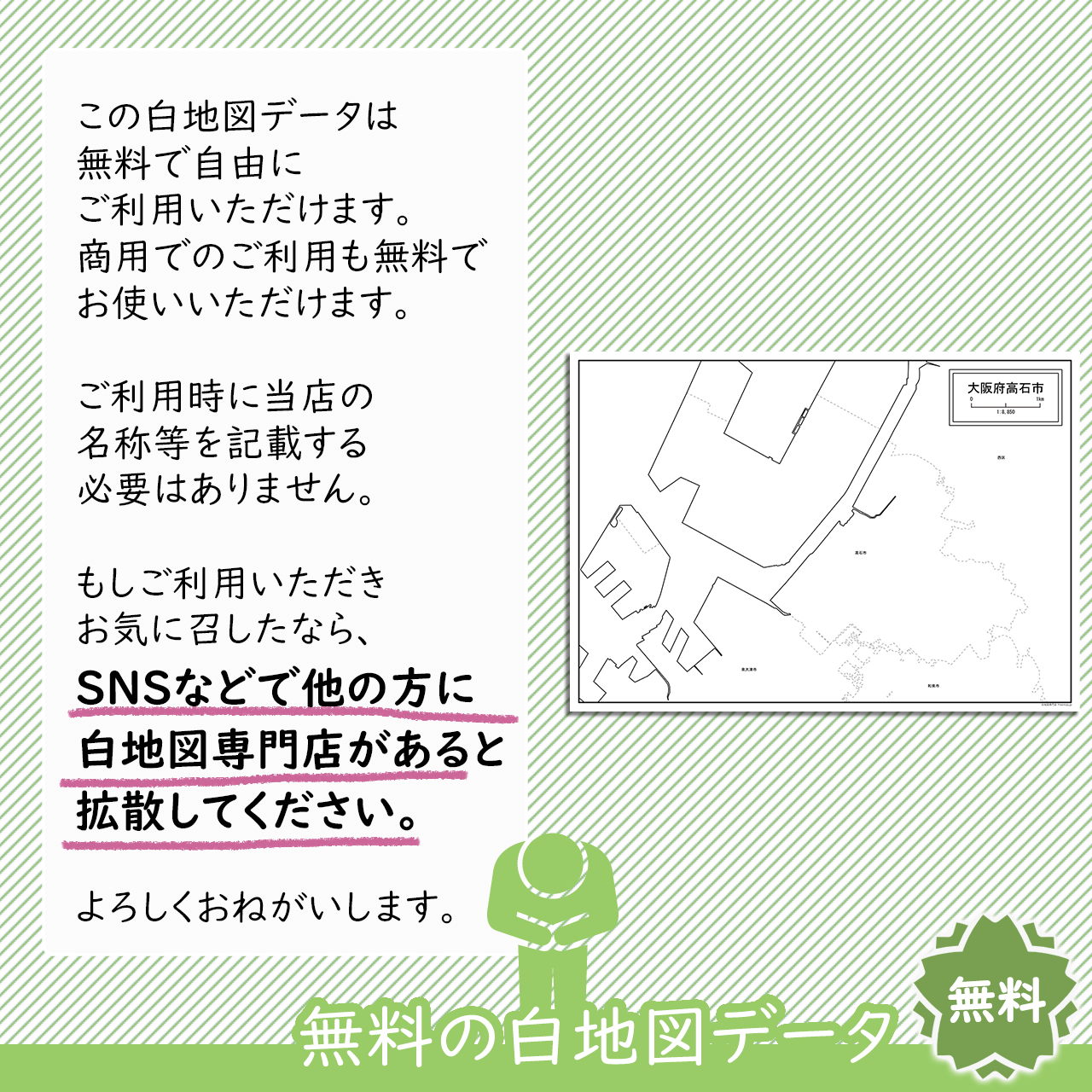 おねがい おねがい