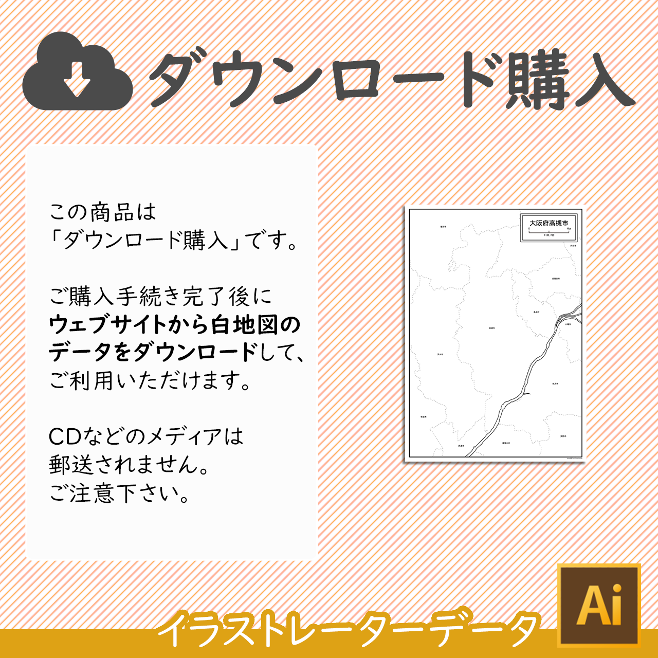 ダウンロード購入 ダウンロード購入