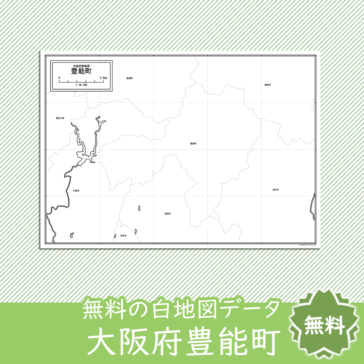 無料の白地図