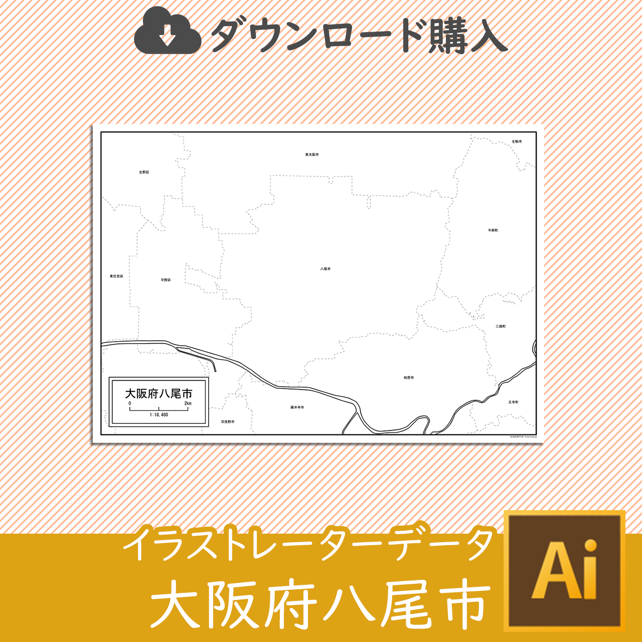 八尾市のサムネイル画像