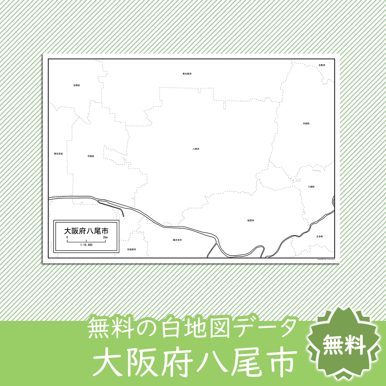 無料の白地図