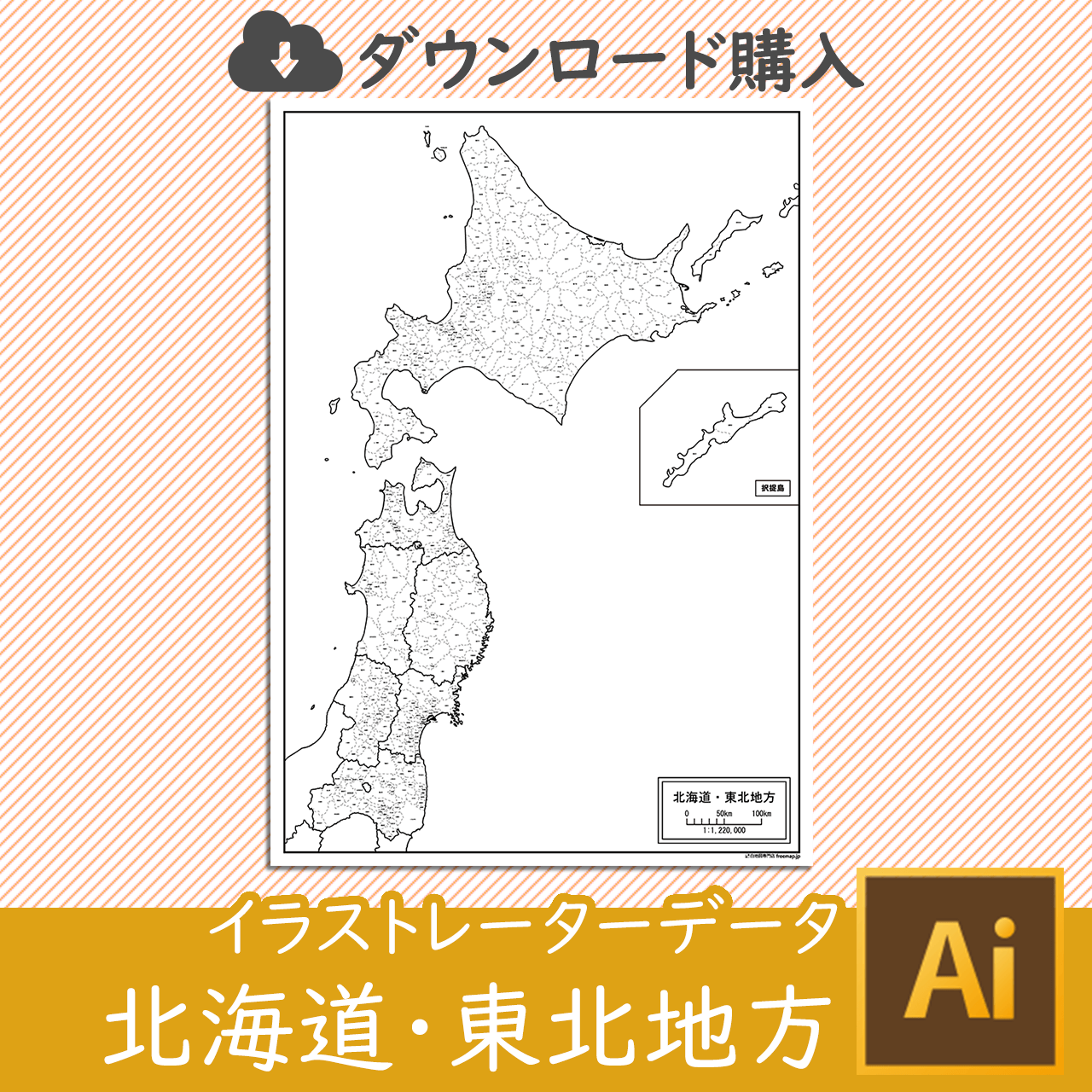 北海道・東北地方のサムネイル画像