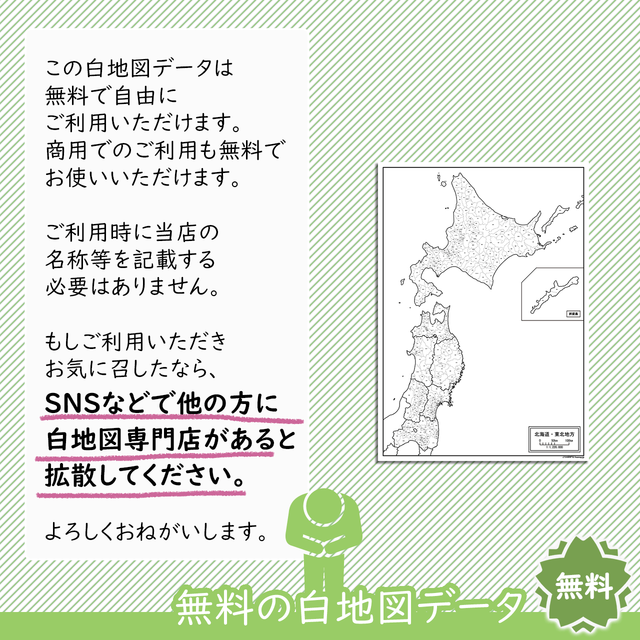 おねがい