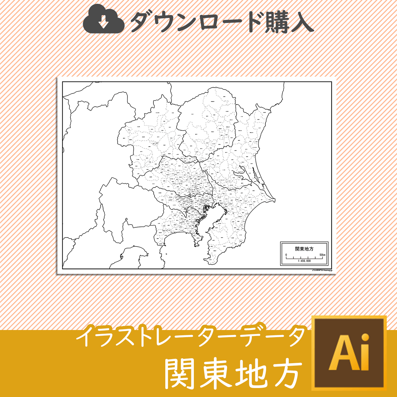 関東地方の白地図を無料ダウンロード 白地図専門店