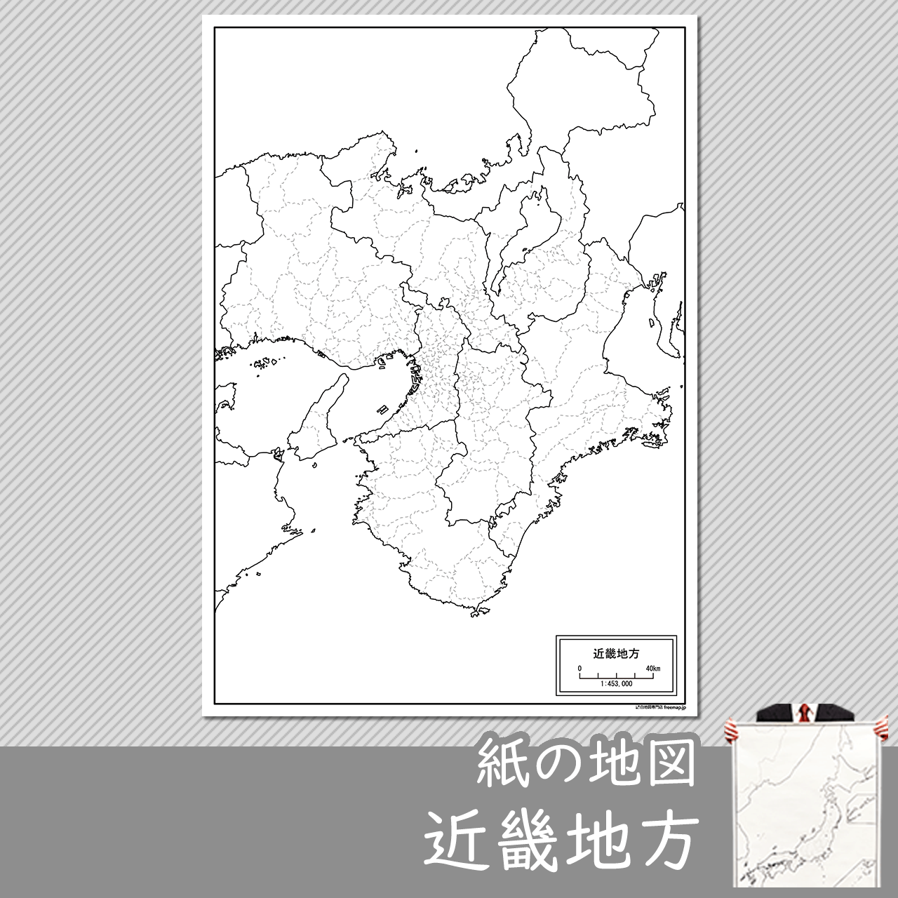 近畿地方の白地図 白地図専門店