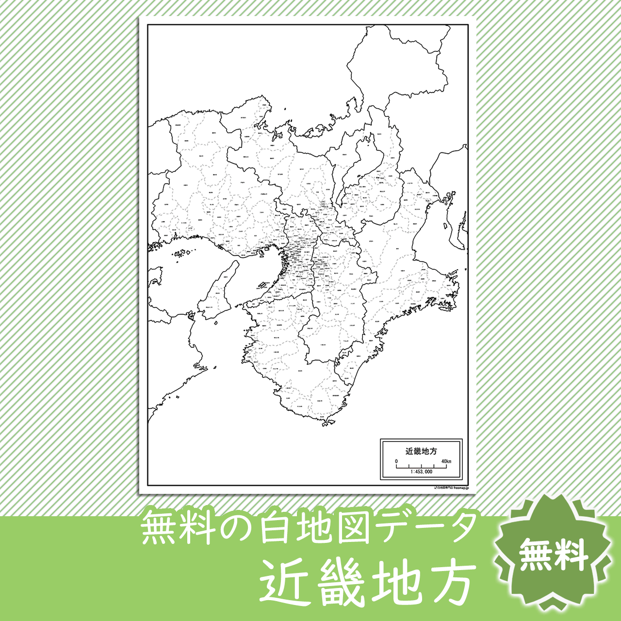 無料の白地図