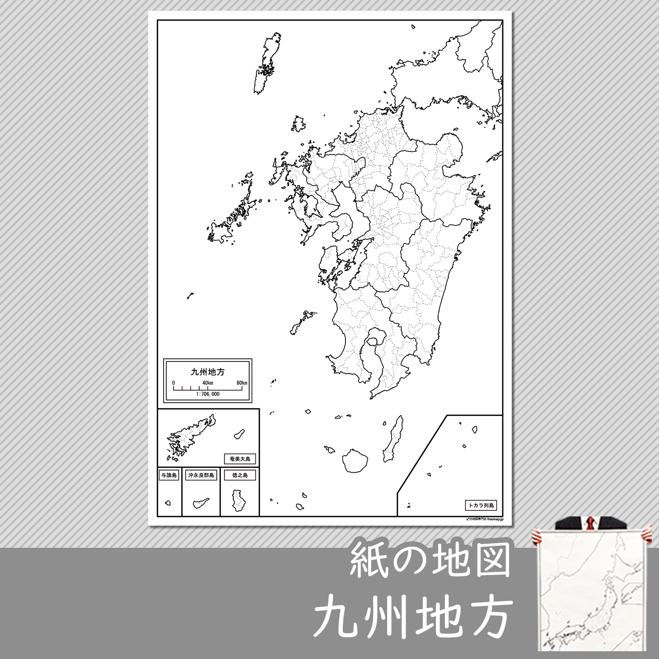 九州地方の白地図を無料ダウンロード 白地図専門店