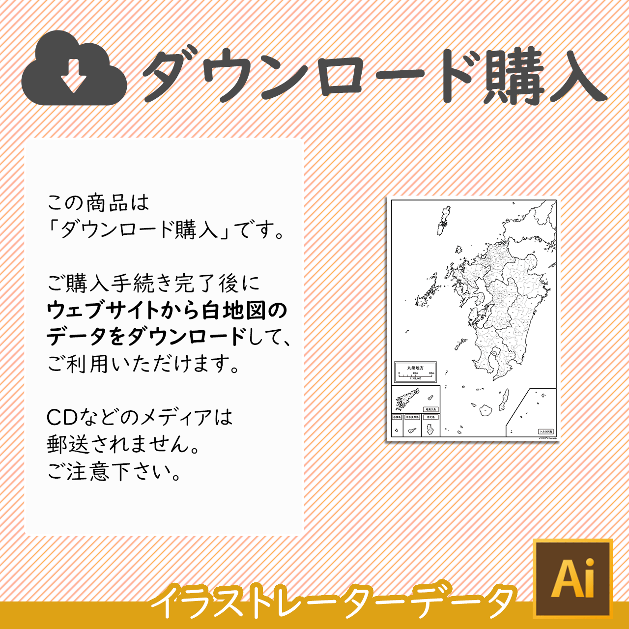 ダウンロード販売