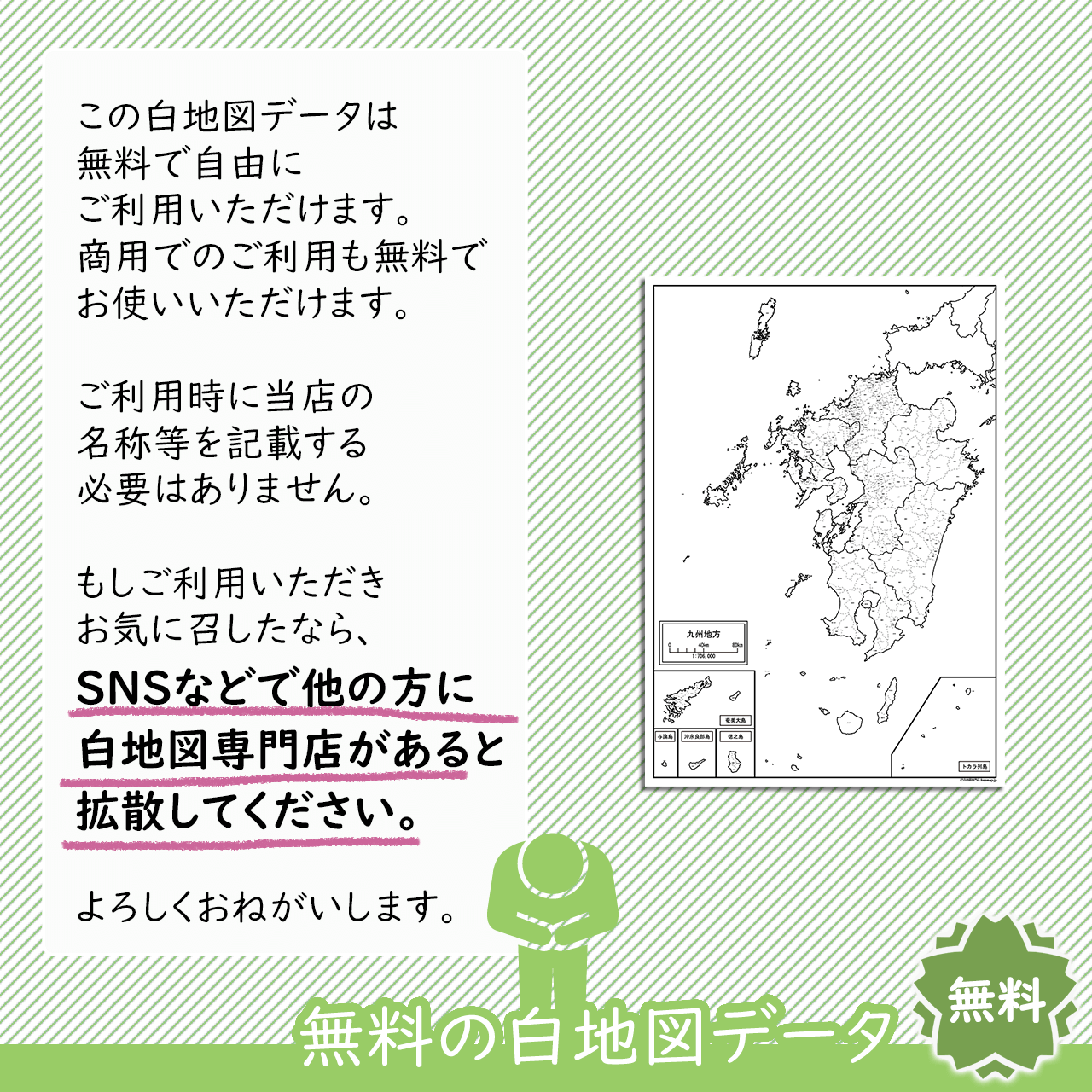 おねがい おねがい