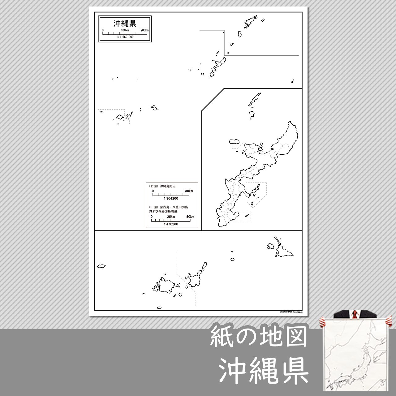 沖縄地方の紙の白地図のサムネイル