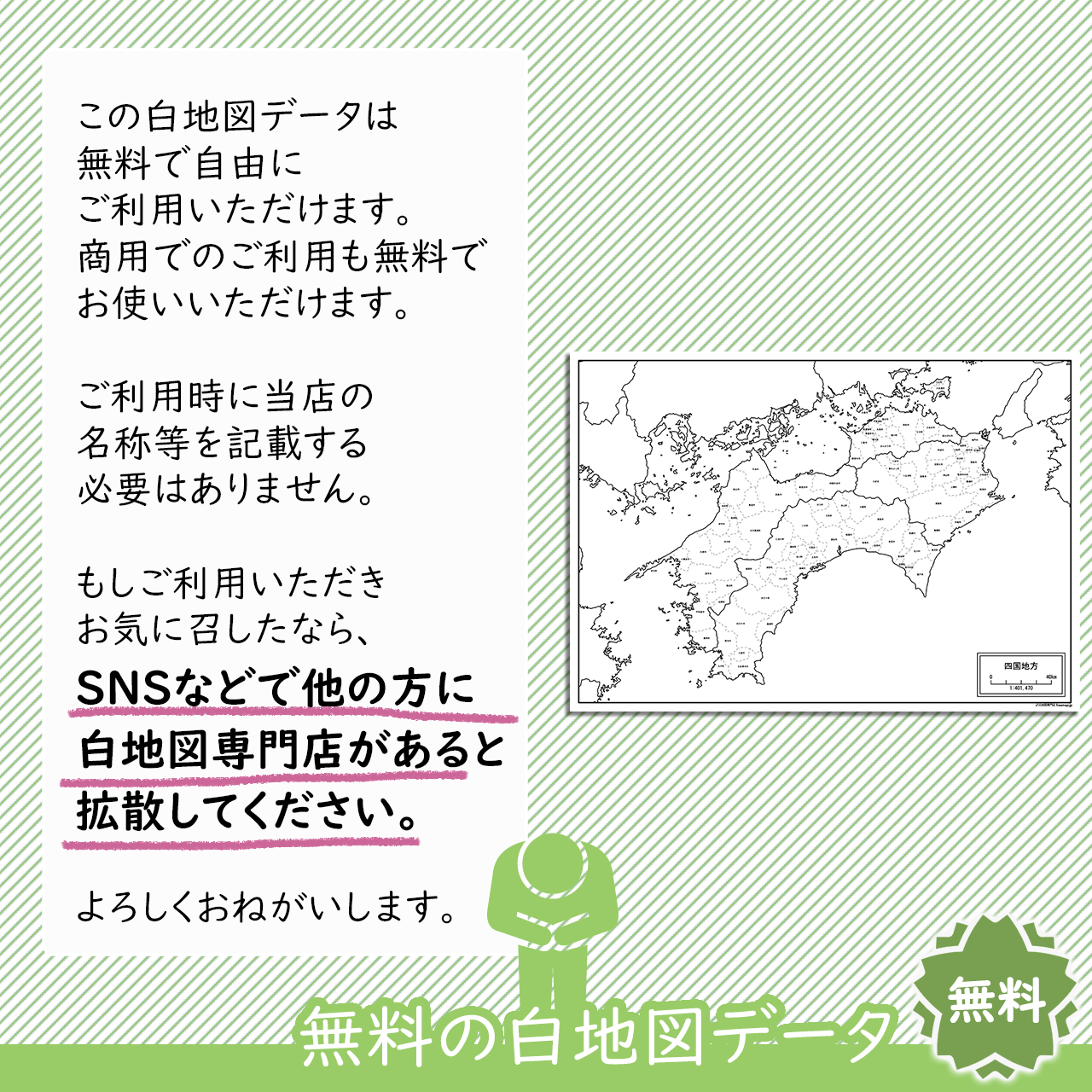 おねがい おねがい