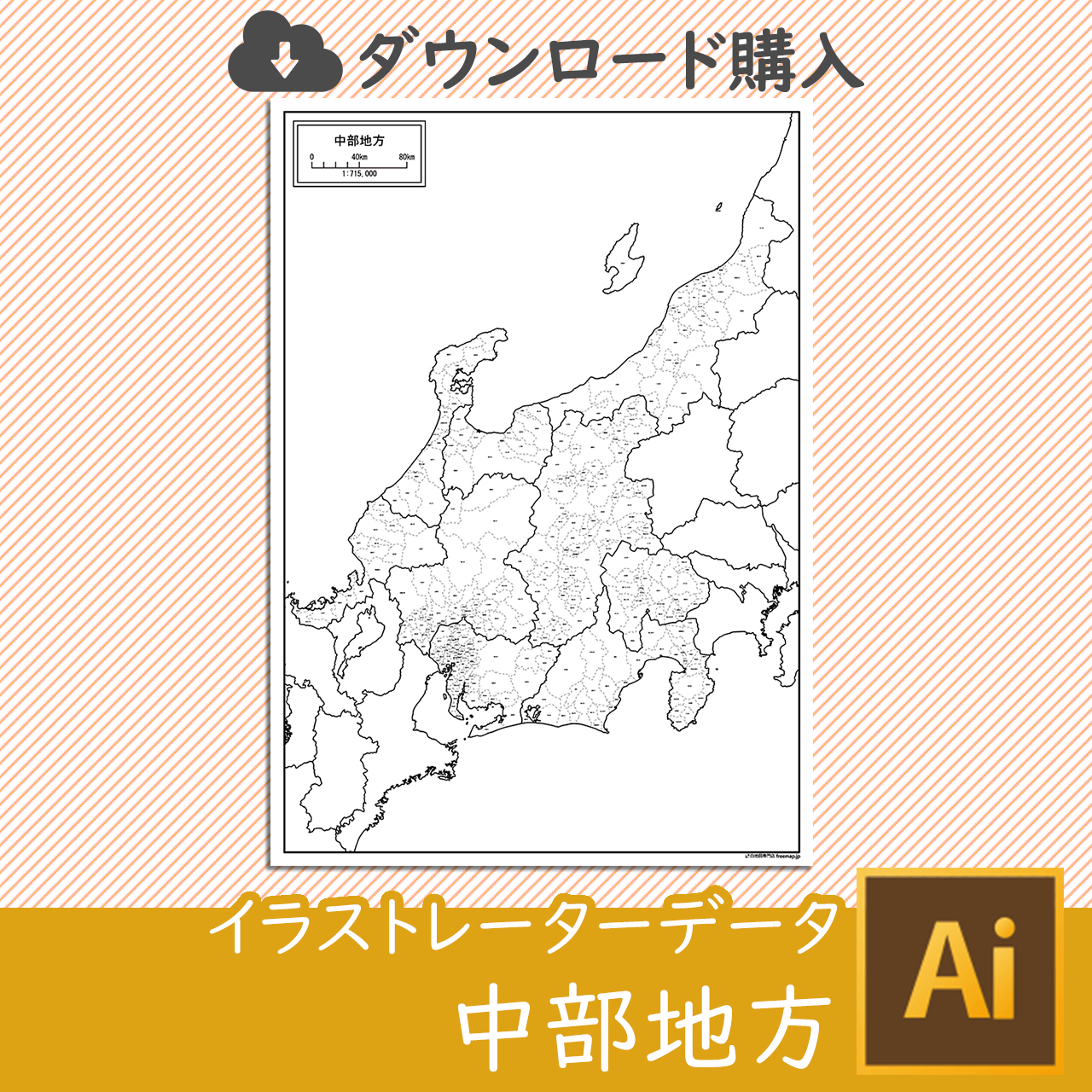 中部地方のイラストレータデータのサムネイル