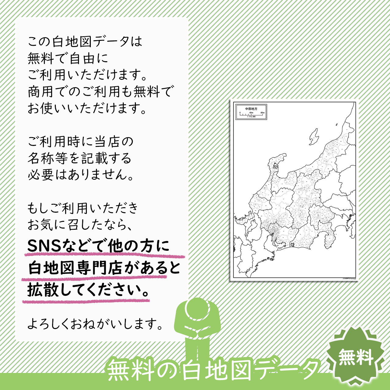 おねがい