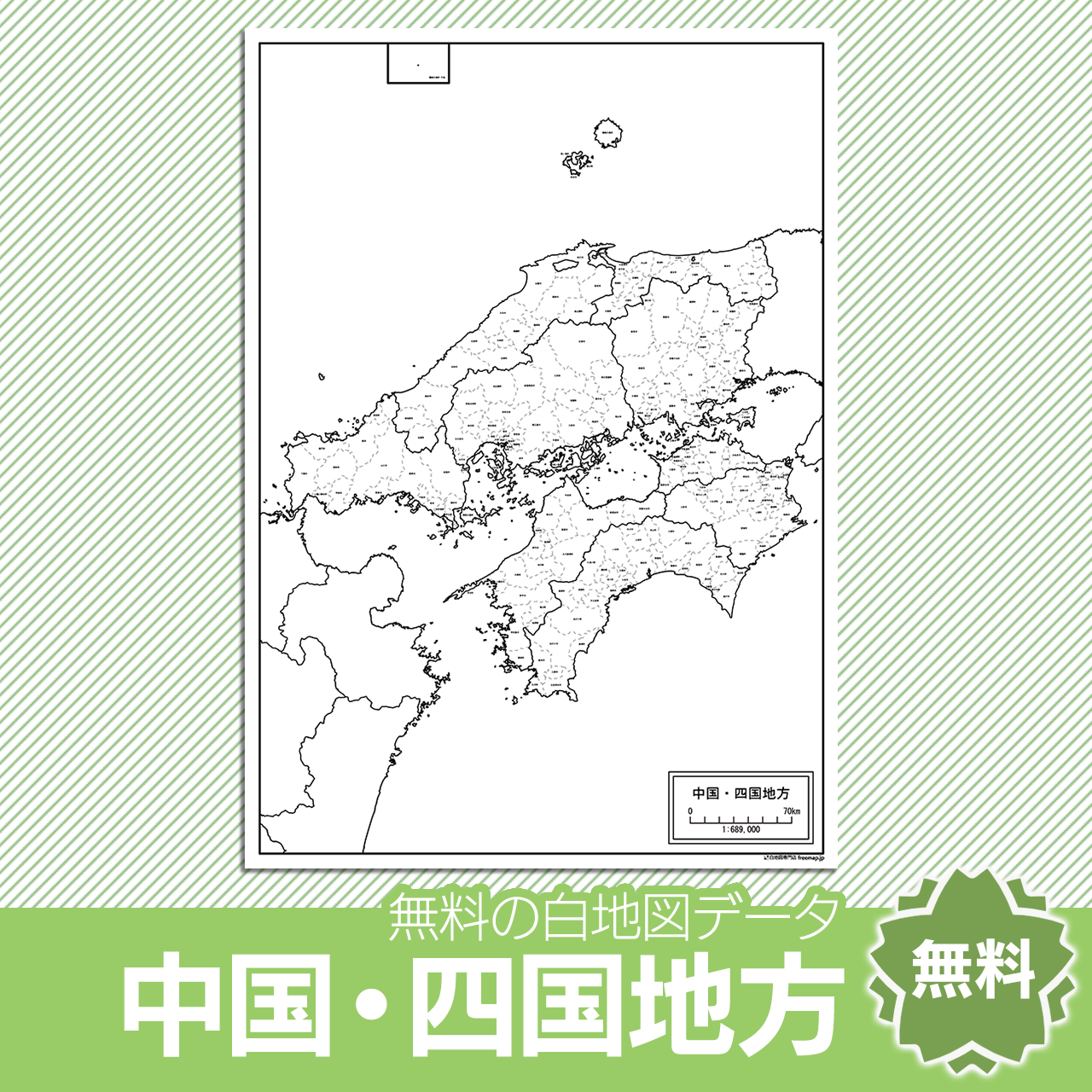 無料の白地図