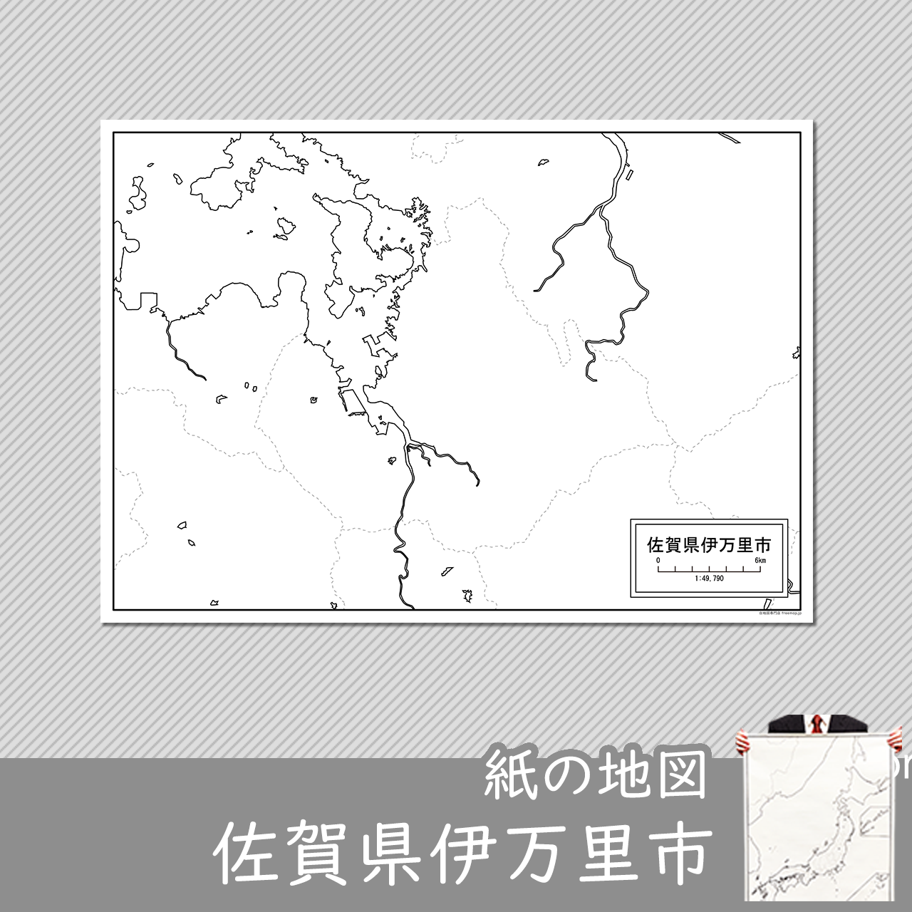 伊万里市の紙の白地図のサムネイル