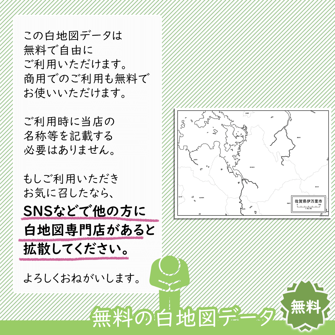 おねがい おねがい